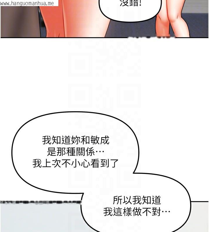 韩国漫画我家的女房客韩漫_我家的女房客-第25话-姐妹丼，我开动了!在线免费阅读-韩国漫画-第31张图片