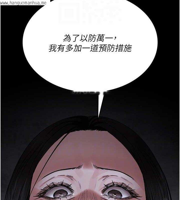 韩国漫画夜间诊疗室韩漫_夜间诊疗室-第118话-主人的爱属于我在线免费阅读-韩国漫画-第109张图片