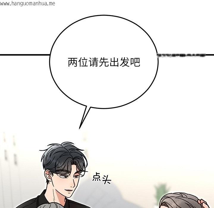 韩国漫画婚姻束缚韩漫_婚姻束缚-第45话在线免费阅读-韩国漫画-第48张图片