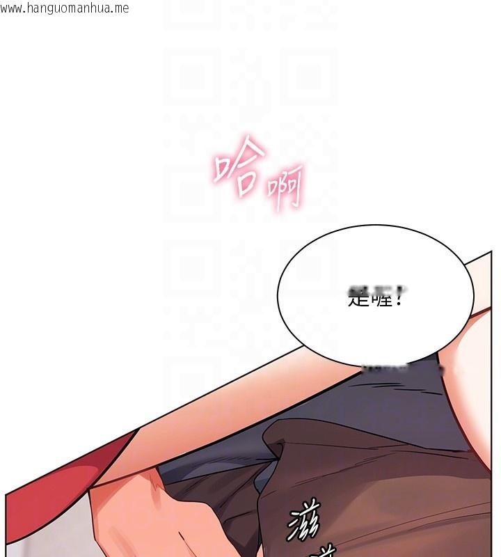 韩国漫画老师的亲密指导韩漫_老师的亲密指导-第61话-偷听朋友phone-sex在线免费阅读-韩国漫画-第111张图片