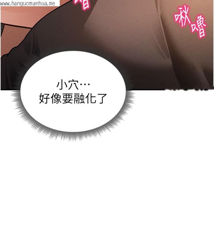 韩国漫画私密视角韩漫_私密视角-第44话-任意摆布我吧在线免费阅读-韩国漫画-第117张图片
