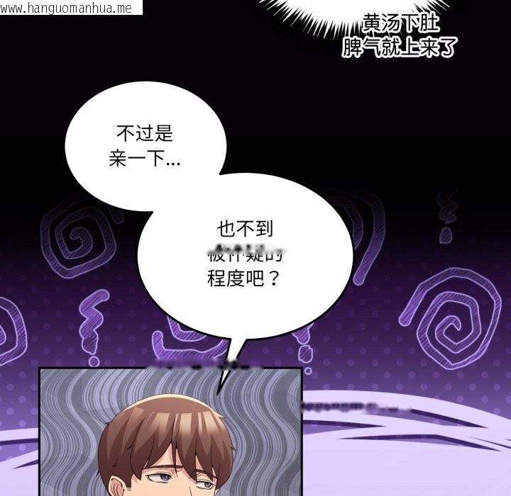 韩国漫画男人止步韩漫_男人止步-第18话在线免费阅读-韩国漫画-第20张图片