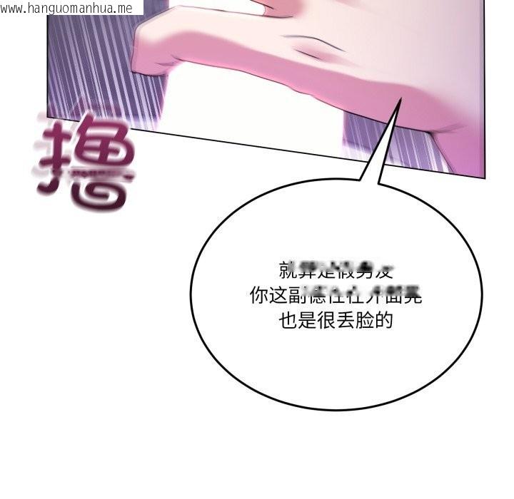 韩国漫画男人止步韩漫_男人止步-第18话在线免费阅读-韩国漫画-第46张图片