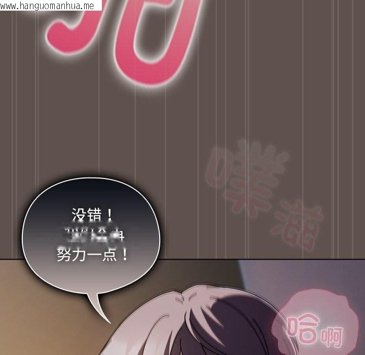 韩国漫画请弄脏我的女朋友韩漫_请弄脏我的女朋友-第17话在线免费阅读-韩国漫画-第94张图片