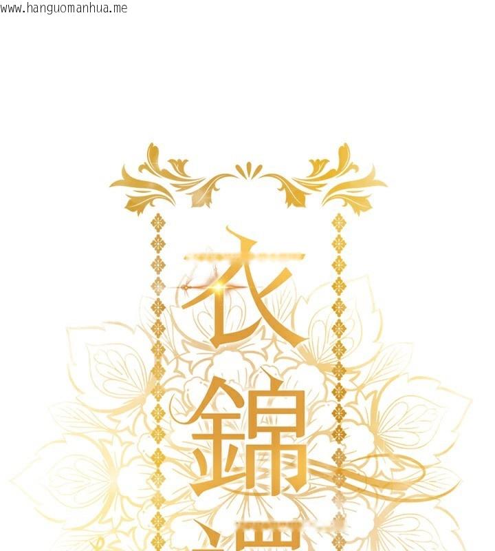 韩国漫画衣锦还乡韩漫_衣锦还乡-第8话-等待10年的破处在线免费阅读-韩国漫画-第13张图片