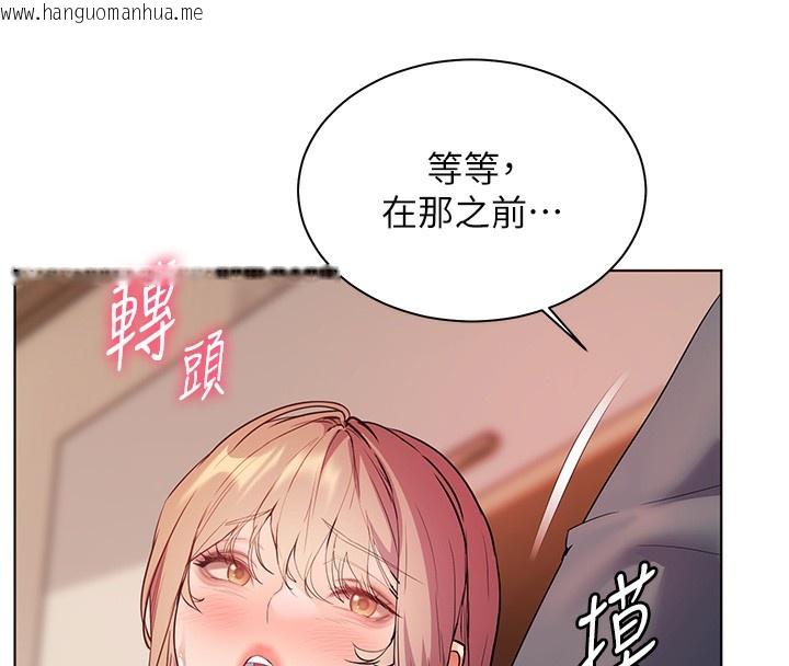韩国漫画老师的亲密指导韩漫_老师的亲密指导-第61话-偷听朋友phone-sex在线免费阅读-韩国漫画-第148张图片