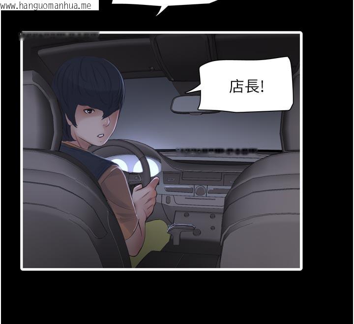 韩国漫画水电工日志韩漫_水电工日志-第100话-引狼入室在线免费阅读-韩国漫画-第56张图片