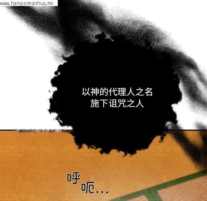 韩国漫画狂眼韩漫_狂眼-第75话在线免费阅读-韩国漫画-第62张图片