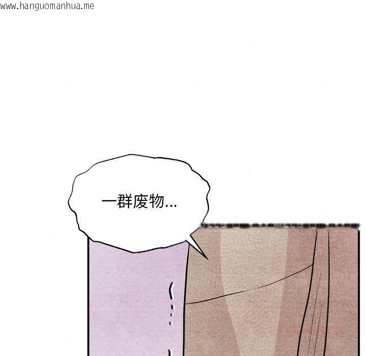 韩国漫画狂眼韩漫_狂眼-第75话在线免费阅读-韩国漫画-第111张图片