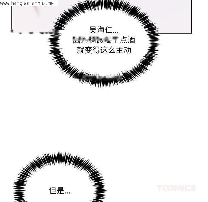 韩国漫画男人止步韩漫_男人止步-第18话在线免费阅读-韩国漫画-第93张图片