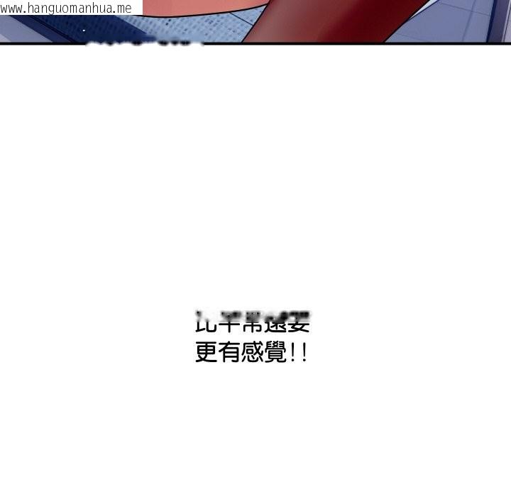 韩国漫画顶级豪门秘辛韩漫_顶级豪门秘辛-第12话在线免费阅读-韩国漫画-第67张图片