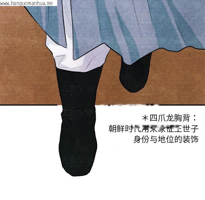 韩国漫画狂眼韩漫_狂眼-第75话在线免费阅读-韩国漫画-第131张图片