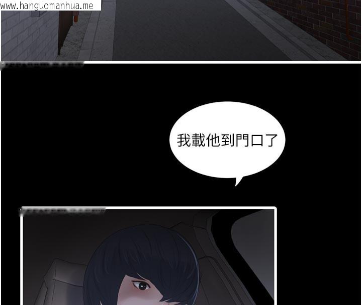 韩国漫画水电工日志韩漫_水电工日志-第100话-引狼入室在线免费阅读-韩国漫画-第48张图片