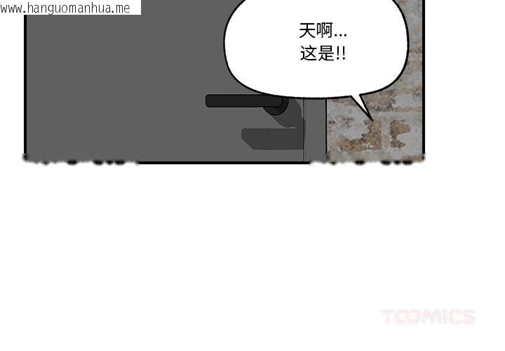 韩国漫画催眠手机韩漫_催眠手机-第32话在线免费阅读-韩国漫画-第3张图片
