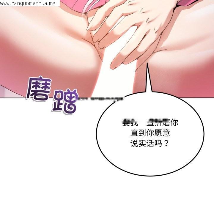 韩国漫画男人止步韩漫_男人止步-第18话在线免费阅读-韩国漫画-第90张图片
