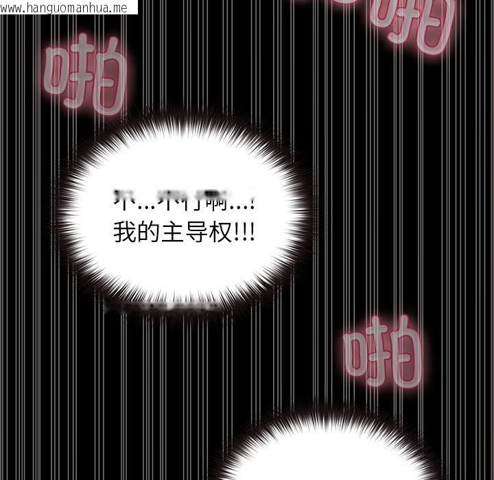 韩国漫画毛娘子传韩漫_毛娘子传-第7话在线免费阅读-韩国漫画-第75张图片
