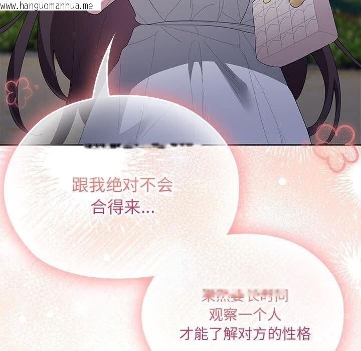 韩国漫画大企业里的小秘密/在大企业当废柴韩漫_大企业里的小秘密/在大企业当废柴-第49话在线免费阅读-韩国漫画-第43张图片