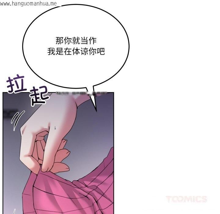 韩国漫画男人止步韩漫_男人止步-第18话在线免费阅读-韩国漫画-第66张图片