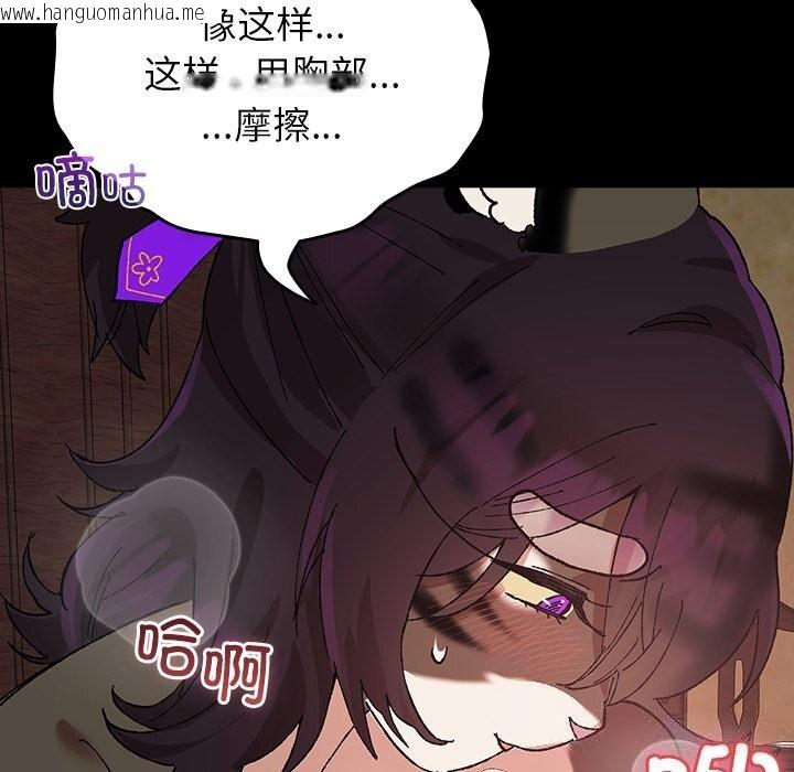 韩国漫画毛娘子传韩漫_毛娘子传-第7话在线免费阅读-韩国漫画-第18张图片