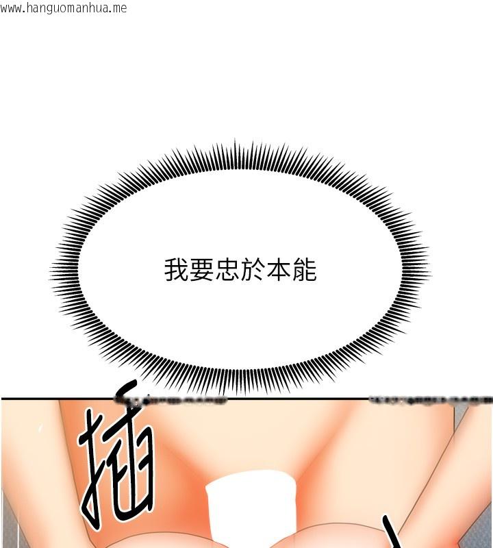 韩国漫画我家的女房客韩漫_我家的女房客-第25话-姐妹丼，我开动了!在线免费阅读-韩国漫画-第127张图片