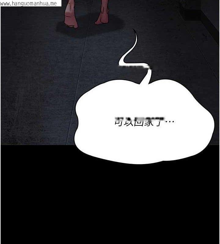 韩国漫画夜间诊疗室韩漫_夜间诊疗室-第118话-主人的爱属于我在线免费阅读-韩国漫画-第3张图片