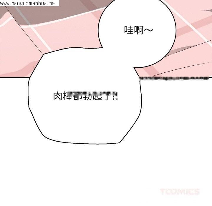 韩国漫画再爱我一次韩漫_再爱我一次-第31话在线免费阅读-韩国漫画-第116张图片