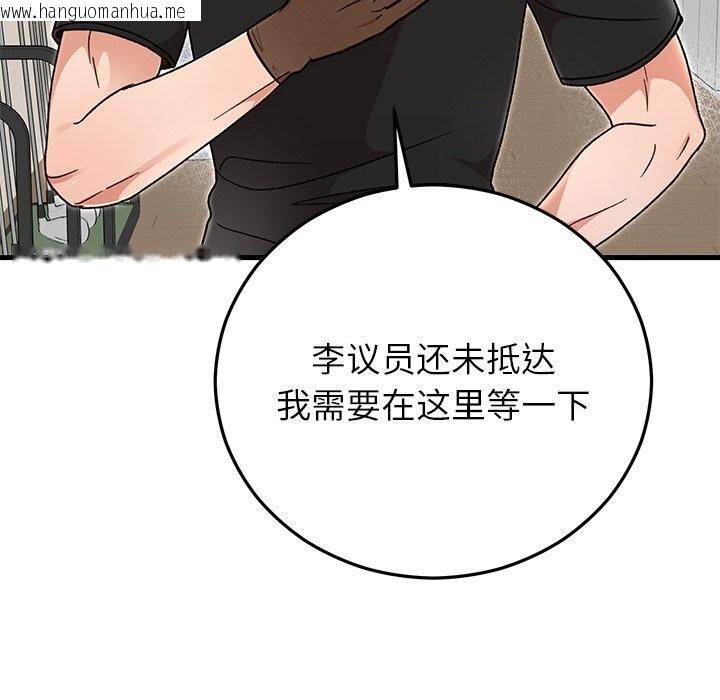 韩国漫画婚姻束缚韩漫_婚姻束缚-第45话在线免费阅读-韩国漫画-第47张图片