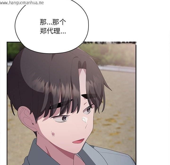 韩国漫画大企业里的小秘密/在大企业当废柴韩漫_大企业里的小秘密/在大企业当废柴-第49话在线免费阅读-韩国漫画-第90张图片