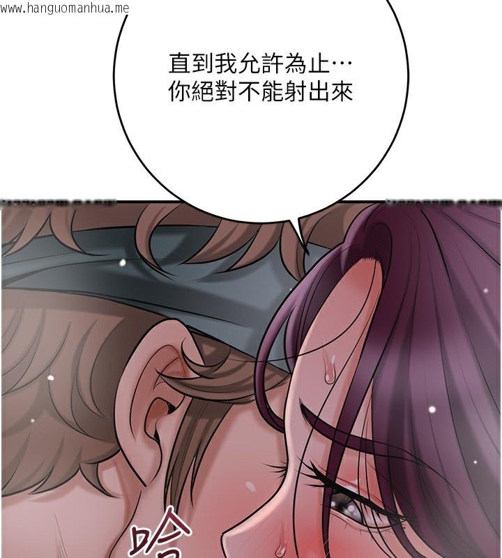韩国漫画花容湿色:取花点韩漫_花容湿色:取花点-第65话-被夫人彻底支配在线免费阅读-韩国漫画-第2张图片