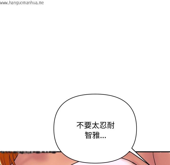 韩国漫画顶级豪门秘辛韩漫_顶级豪门秘辛-第12话在线免费阅读-韩国漫画-第89张图片