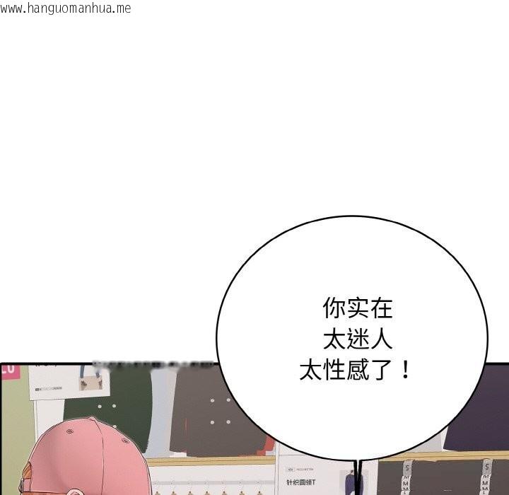 韩国漫画再爱我一次韩漫_再爱我一次-第31话在线免费阅读-韩国漫画-第87张图片