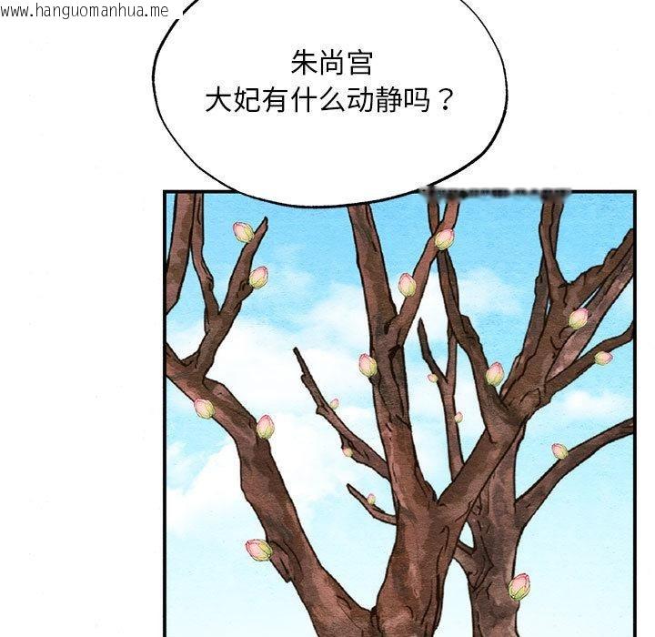 韩国漫画狂眼韩漫_狂眼-第75话在线免费阅读-韩国漫画-第102张图片