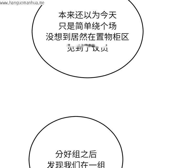 韩国漫画婚姻束缚韩漫_婚姻束缚-第45话在线免费阅读-韩国漫画-第40张图片