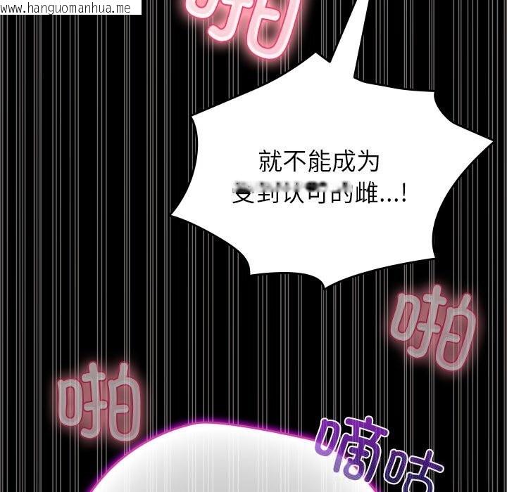 韩国漫画毛娘子传韩漫_毛娘子传-第7话在线免费阅读-韩国漫画-第71张图片
