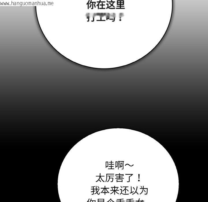 韩国漫画再爱我一次韩漫_再爱我一次-第31话在线免费阅读-韩国漫画-第64张图片