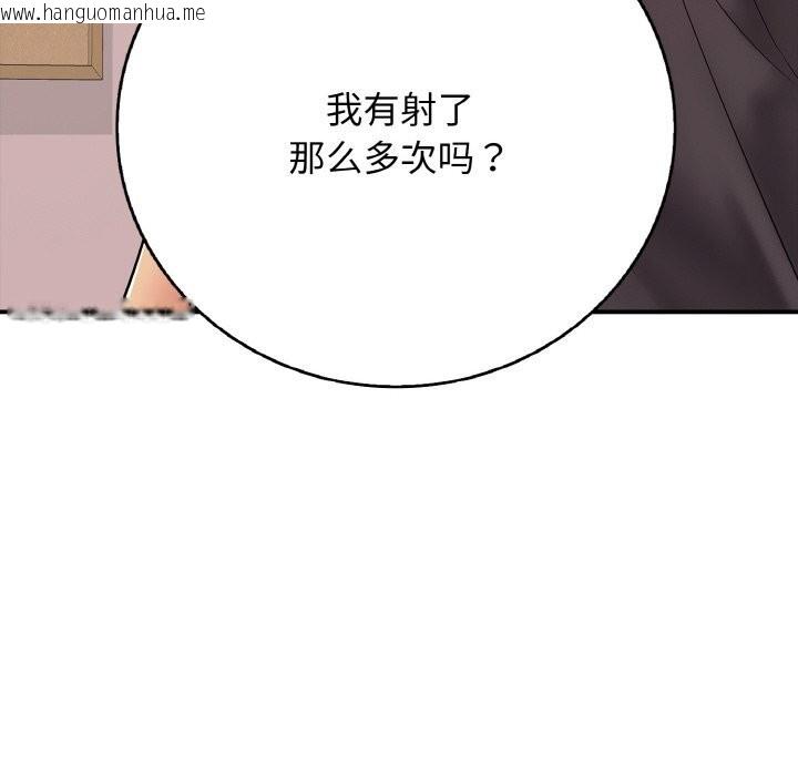 韩国漫画再爱我一次韩漫_再爱我一次-第31话在线免费阅读-韩国漫画-第27张图片
