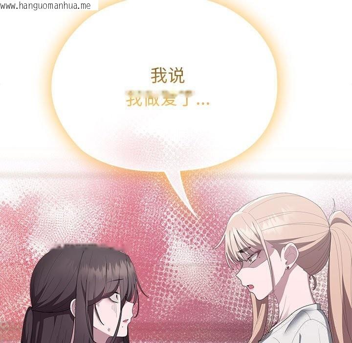 韩国漫画大企业里的小秘密/在大企业当废柴韩漫_大企业里的小秘密/在大企业当废柴-第49话在线免费阅读-韩国漫画-第170张图片