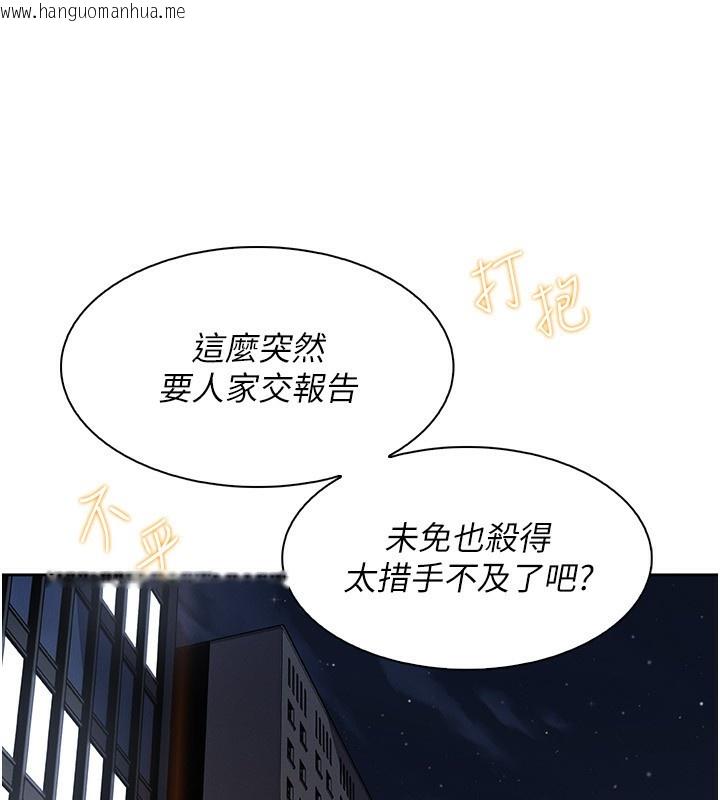 韩国漫画我的掌上明珠韩漫_我的掌上明珠-第21话-渴求抚摸的女儿在线免费阅读-韩国漫画-第138张图片