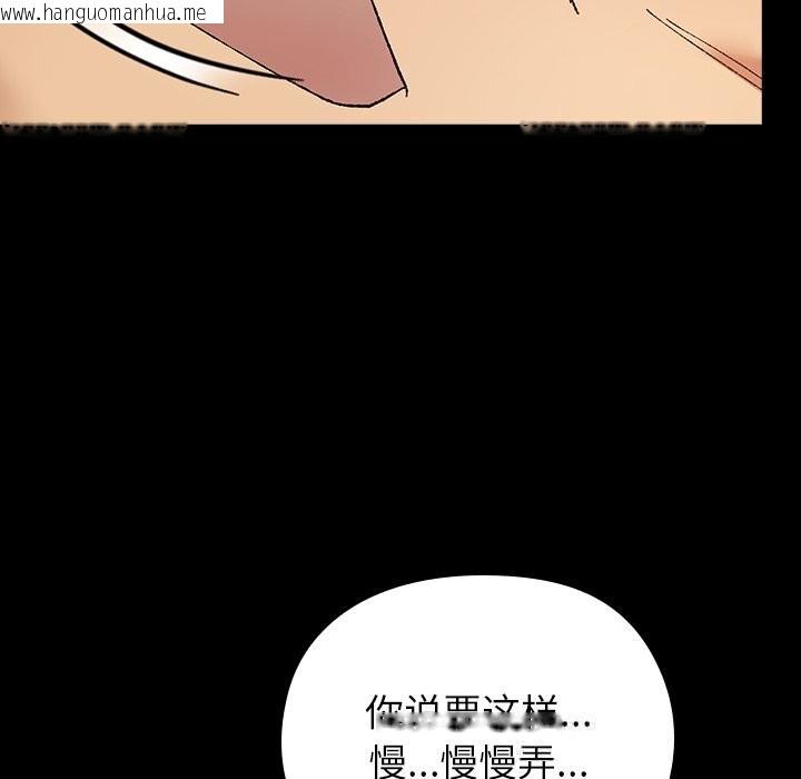 韩国漫画毛娘子传韩漫_毛娘子传-第7话在线免费阅读-韩国漫画-第15张图片