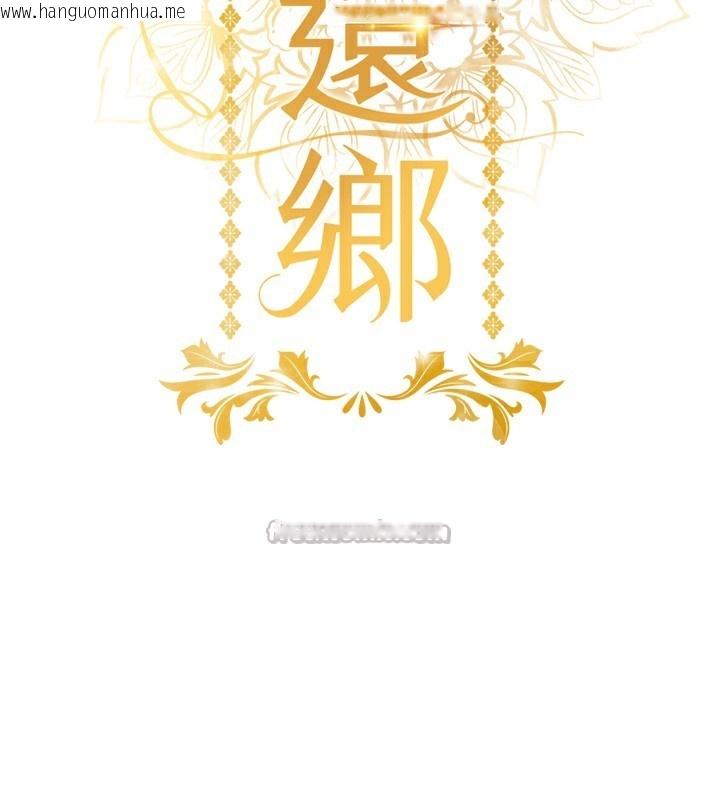 韩国漫画衣锦还乡韩漫_衣锦还乡-第8话-等待10年的破处在线免费阅读-韩国漫画-第14张图片