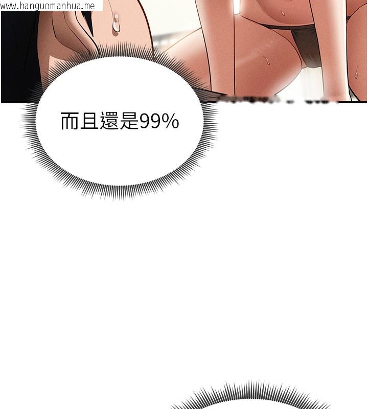 韩国漫画私密视角韩漫_私密视角-第44话-任意摆布我吧在线免费阅读-韩国漫画-第15张图片