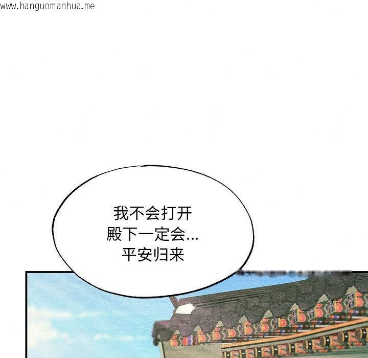 韩国漫画狂眼韩漫_狂眼-第75话在线免费阅读-韩国漫画-第6张图片