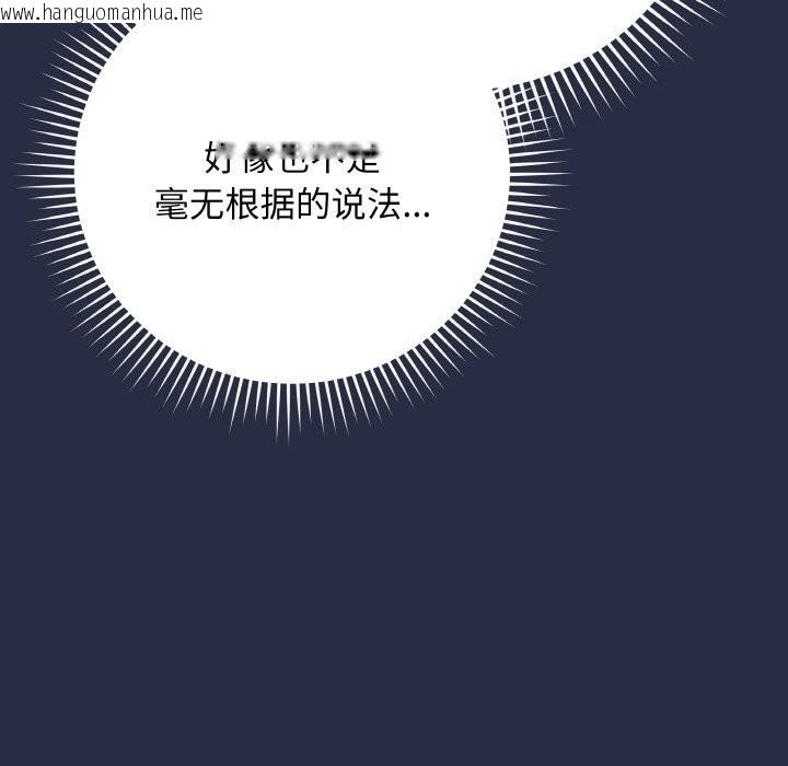 韩国漫画最后的冲刺韩漫_最后的冲刺-第24话在线免费阅读-韩国漫画-第86张图片