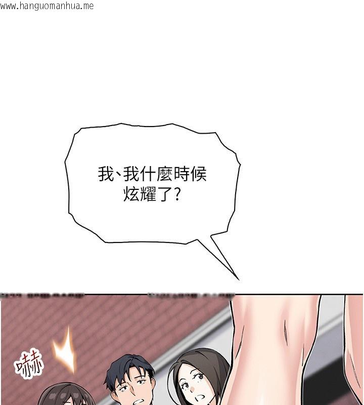 韩国漫画我的掌上明珠韩漫_我的掌上明珠-第21话-渴求抚摸的女儿在线免费阅读-韩国漫画-第18张图片