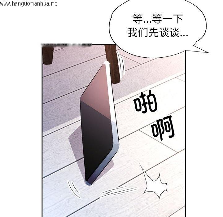 韩国漫画脱轨关系韩漫_脱轨关系-第66话在线免费阅读-韩国漫画-第118张图片