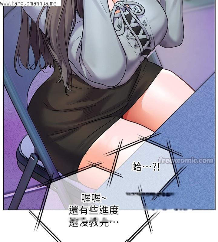 韩国漫画老师的亲密指导韩漫_老师的亲密指导-第61话-偷听朋友phone-sex在线免费阅读-韩国漫画-第98张图片