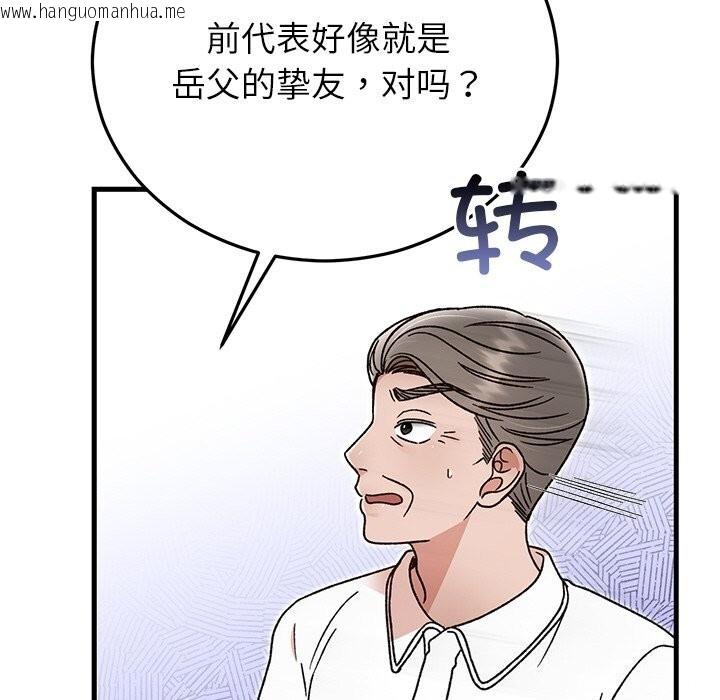 韩国漫画婚姻束缚韩漫_婚姻束缚-第45话在线免费阅读-韩国漫画-第94张图片