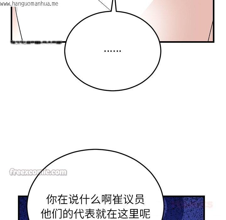 韩国漫画婚姻束缚韩漫_婚姻束缚-第45话在线免费阅读-韩国漫画-第84张图片