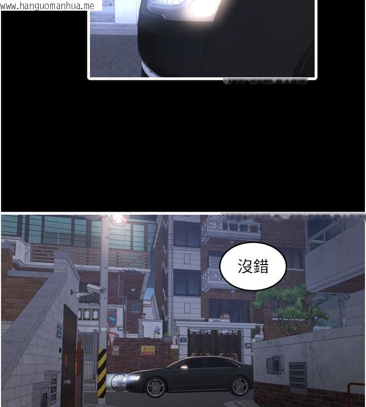 韩国漫画水电工日志韩漫_水电工日志-第100话-引狼入室在线免费阅读-韩国漫画-第47张图片
