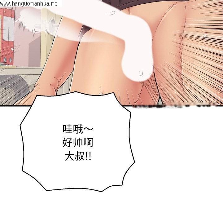 韩国漫画再爱我一次韩漫_再爱我一次-第31话在线免费阅读-韩国漫画-第159张图片